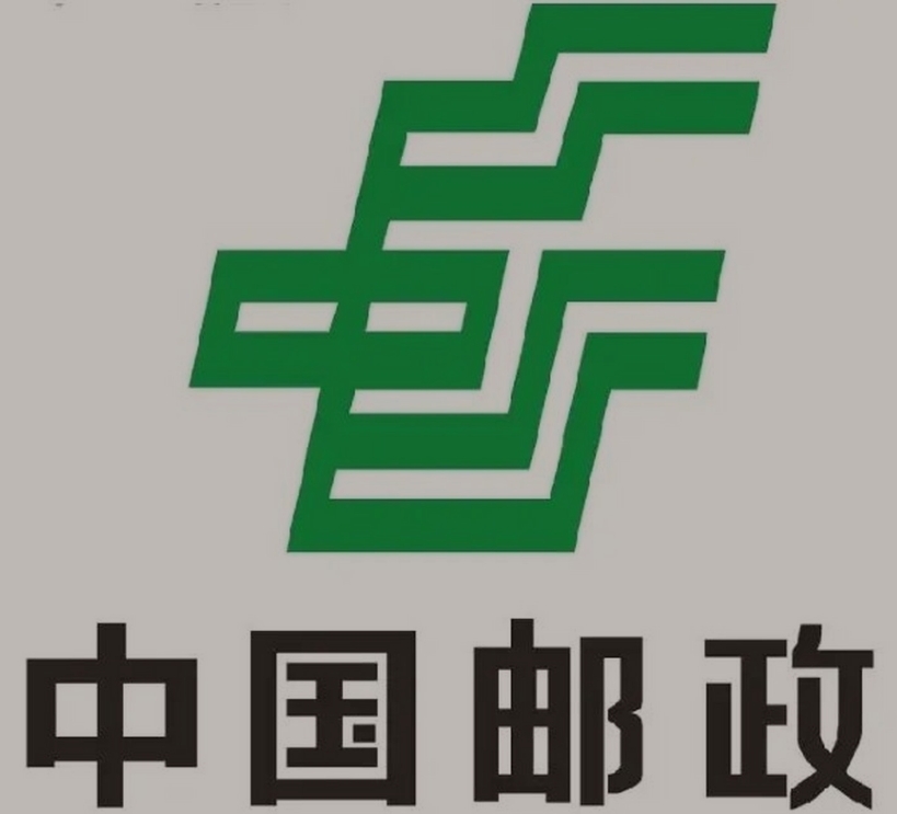 巴彦邮政ems快递