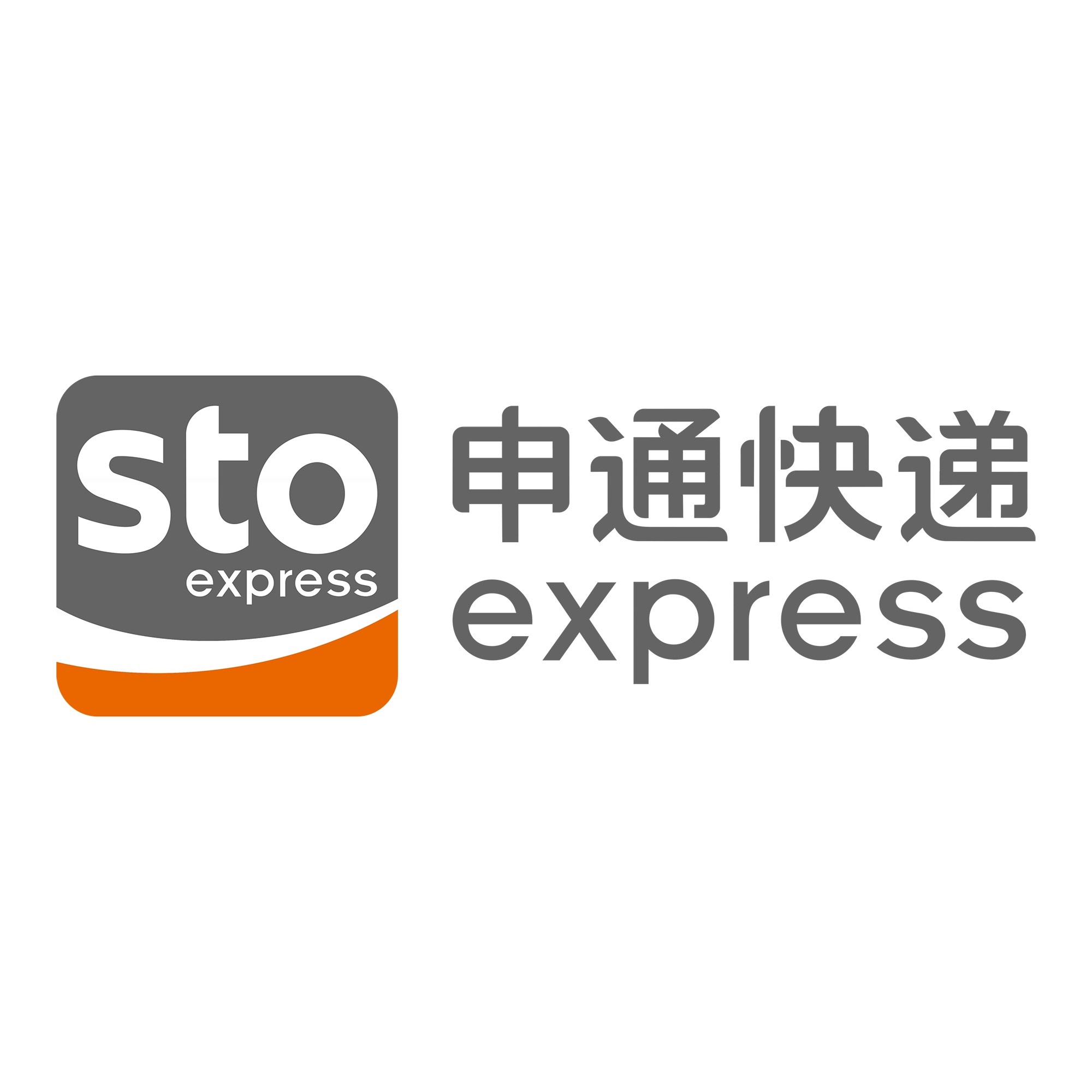 巴彦申通快递