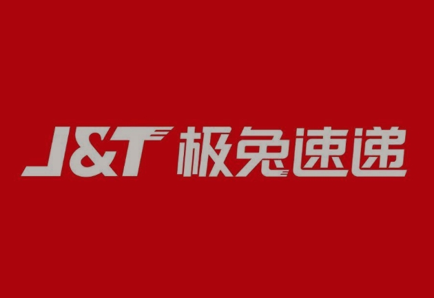 巴彦极兔快递