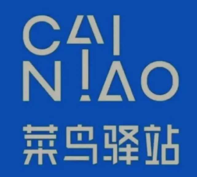 巴彦菜鸟快递